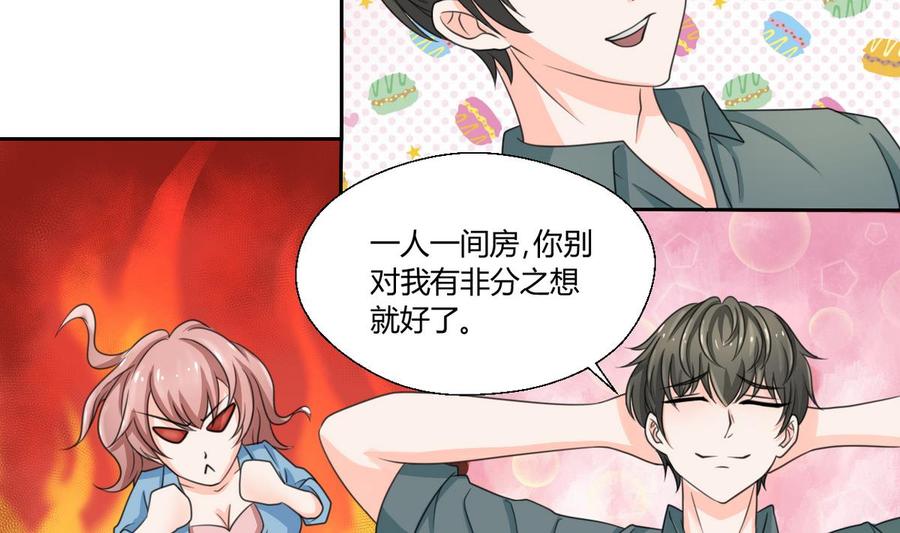 《重生之老子有截金箍棒》第57话 晴天宾馆 第8页