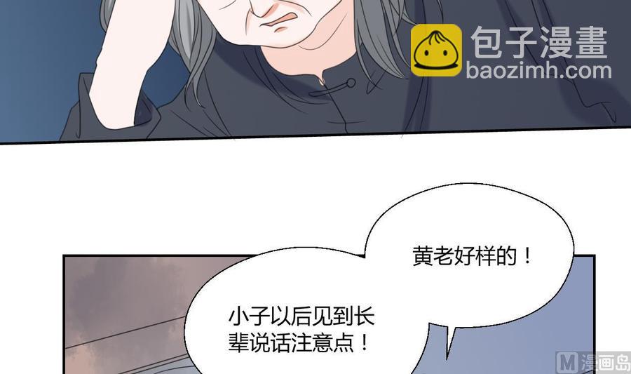 《重生之老子有截金箍棒》第56话 说滚就滚 第10页