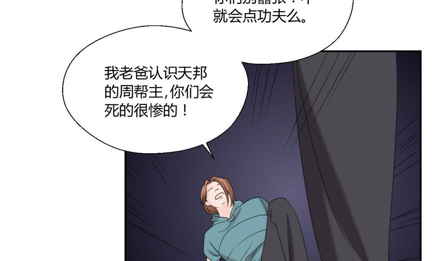 《重生之老子有截金箍棒》第56话 说滚就滚 第12页