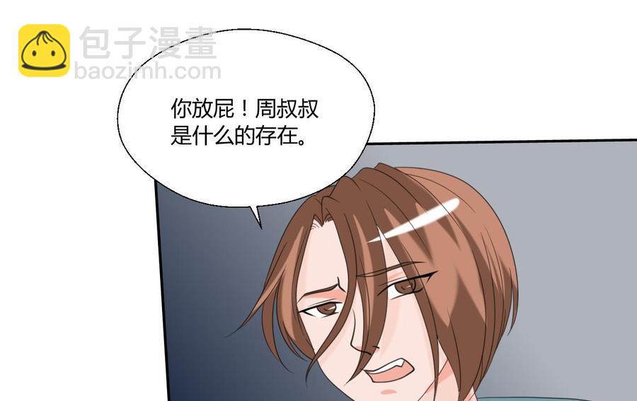 《重生之老子有截金箍棒》第56话 说滚就滚 第15页