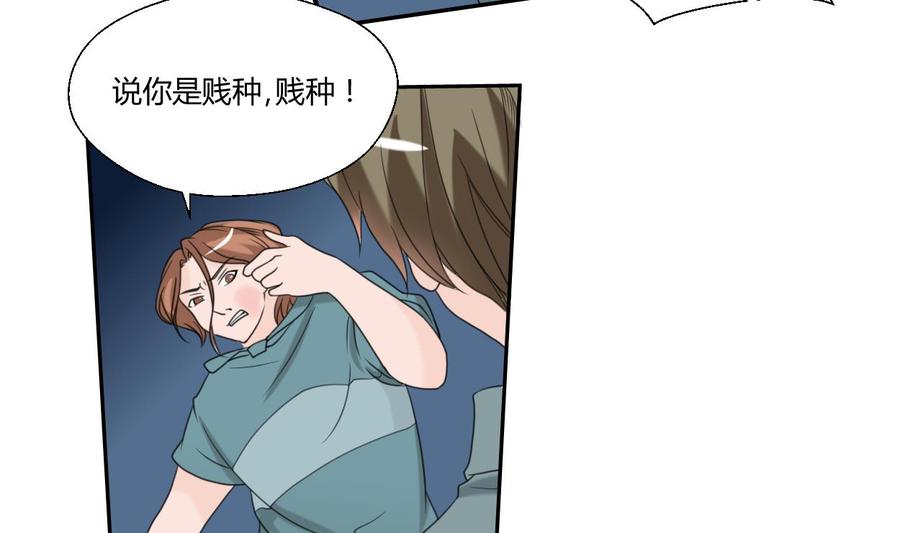 《重生之老子有截金箍棒》第56话 说滚就滚 第18页