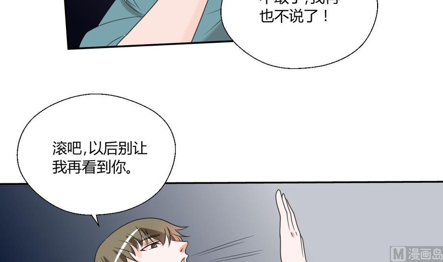 《重生之老子有截金箍棒》第56话 说滚就滚 第25页