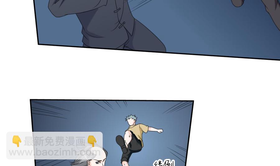 《重生之老子有截金箍棒》第56话 说滚就滚 第3页