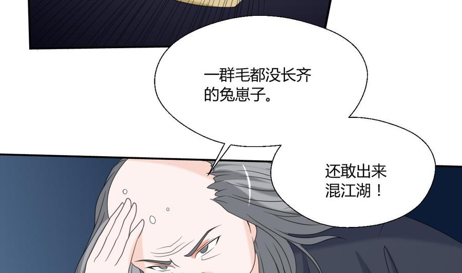 《重生之老子有截金箍棒》第56话 说滚就滚 第9页
