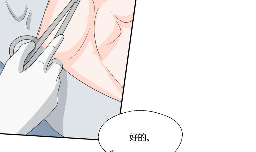 《重生之老子有截金箍棒》第59话 尚老的电话 第16页