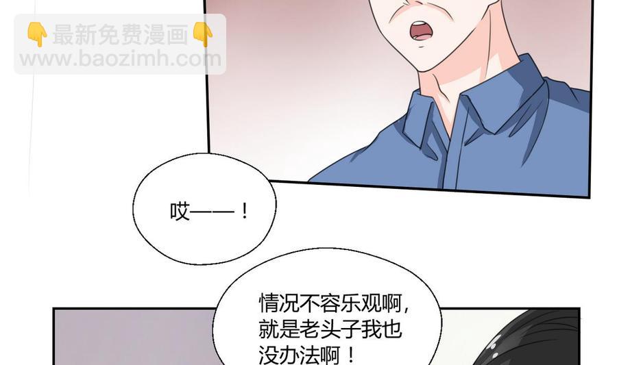 《重生之老子有截金箍棒》第59话 尚老的电话 第20页