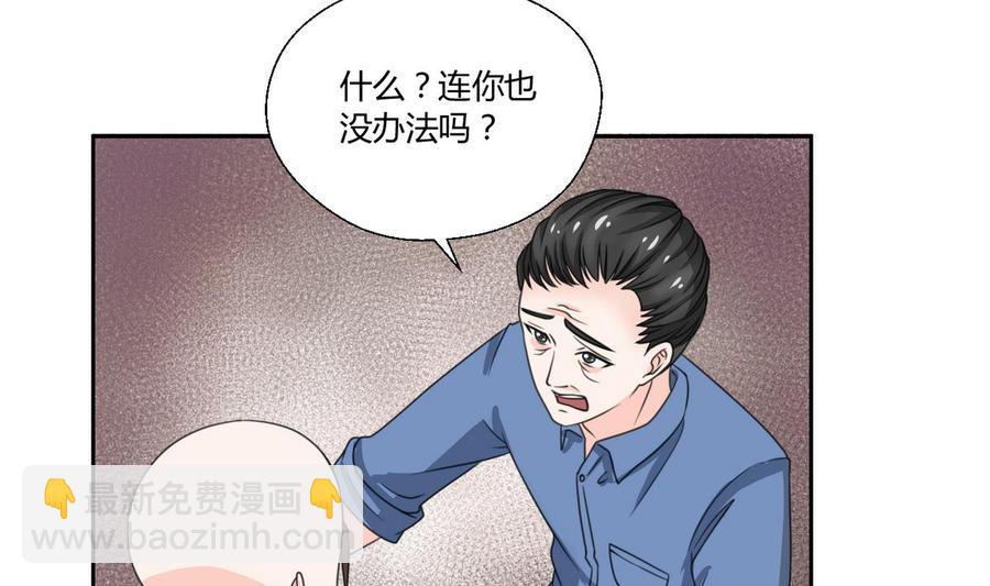 《重生之老子有截金箍棒》第59话 尚老的电话 第22页