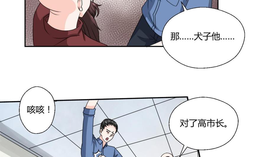 《重生之老子有截金箍棒》第59话 尚老的电话 第23页
