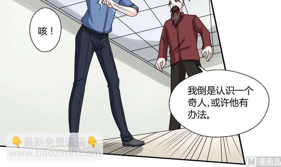 《重生之老子有截金箍棒》第59话 尚老的电话 第24页