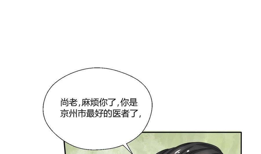 《重生之老子有截金箍棒》第59话 尚老的电话 第25页