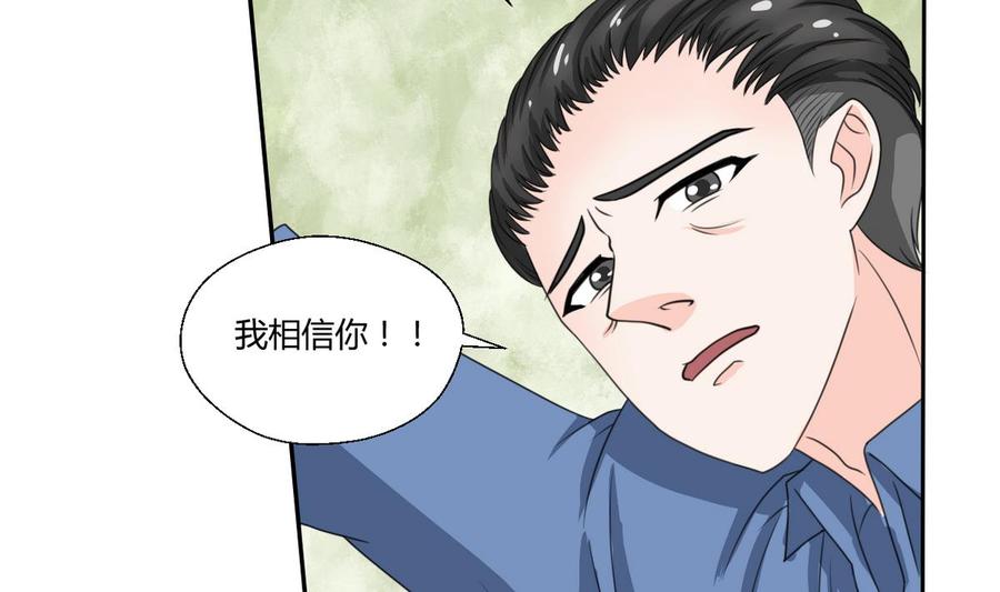 《重生之老子有截金箍棒》第59话 尚老的电话 第26页
