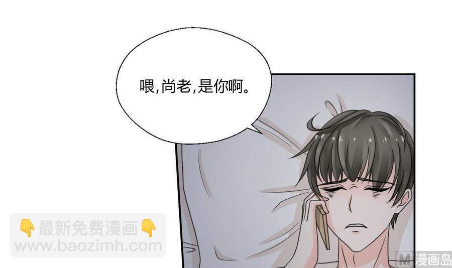 《重生之老子有截金箍棒》第59话 尚老的电话 第30页