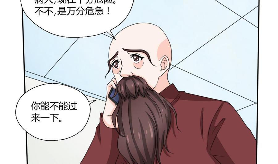 《重生之老子有截金箍棒》第59话 尚老的电话 第32页