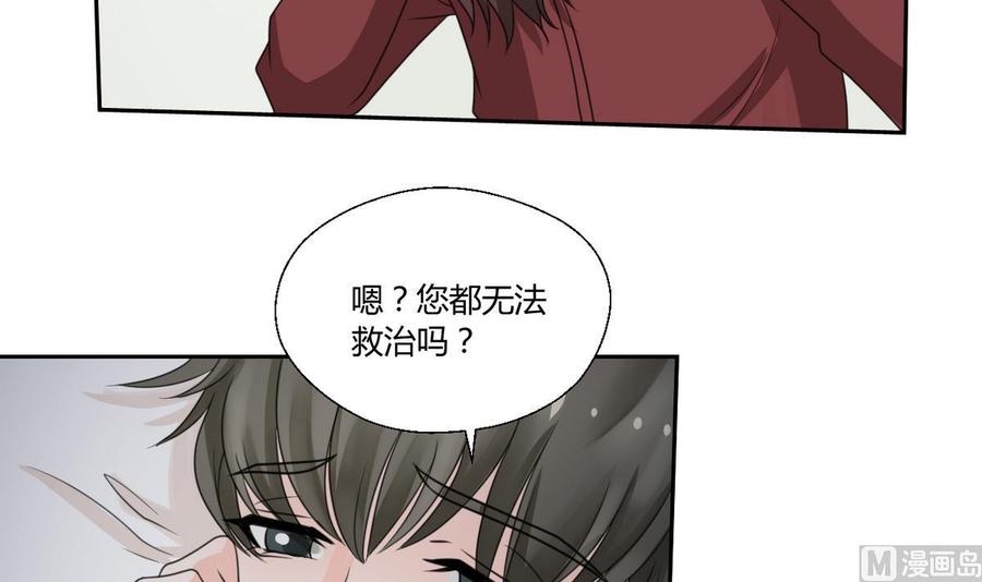 《重生之老子有截金箍棒》第59话 尚老的电话 第33页