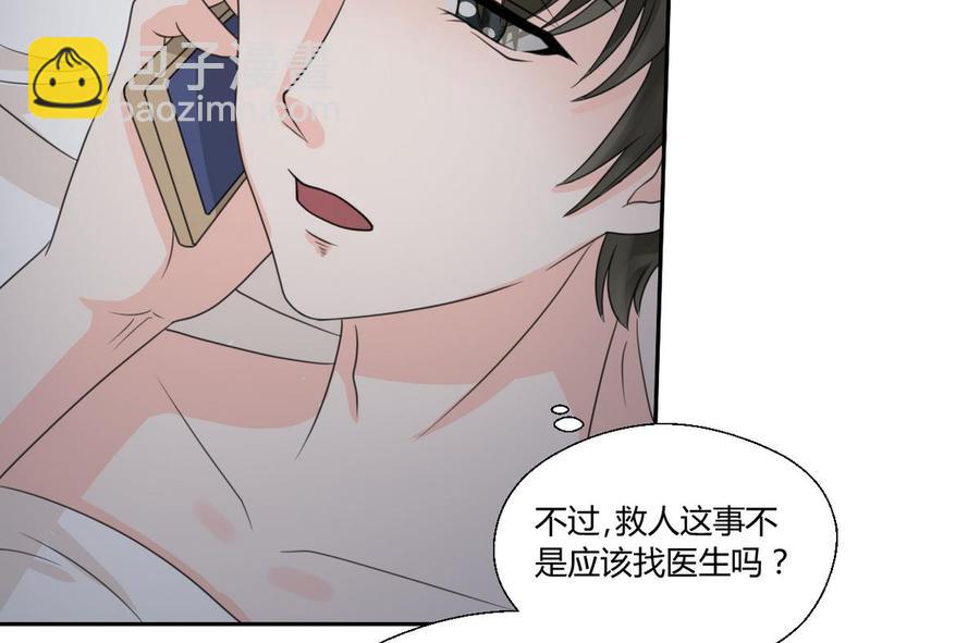 《重生之老子有截金箍棒》第59话 尚老的电话 第34页