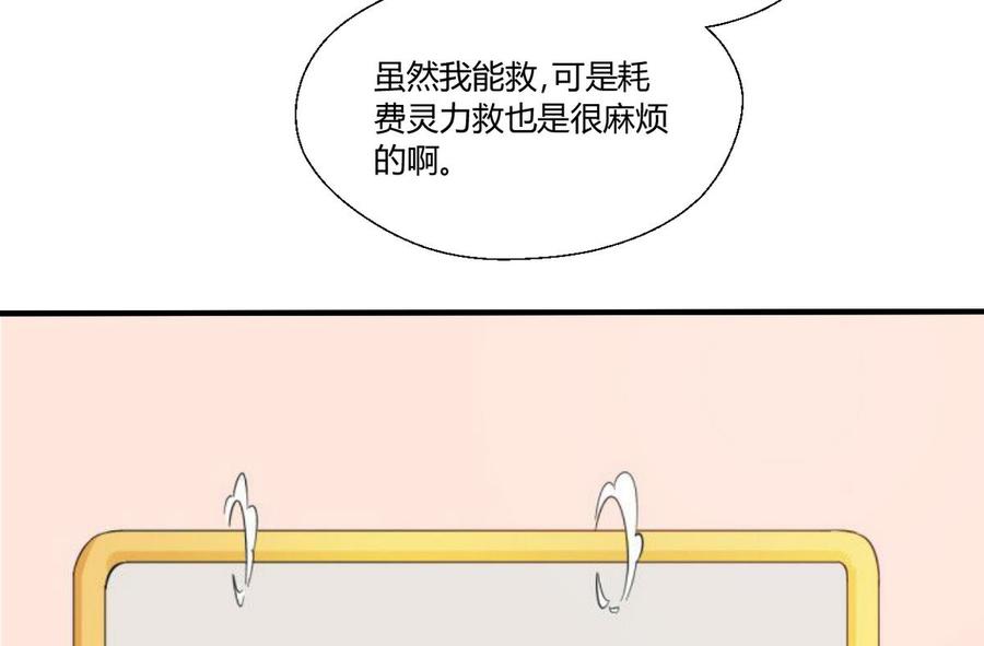 《重生之老子有截金箍棒》第59话 尚老的电话 第35页