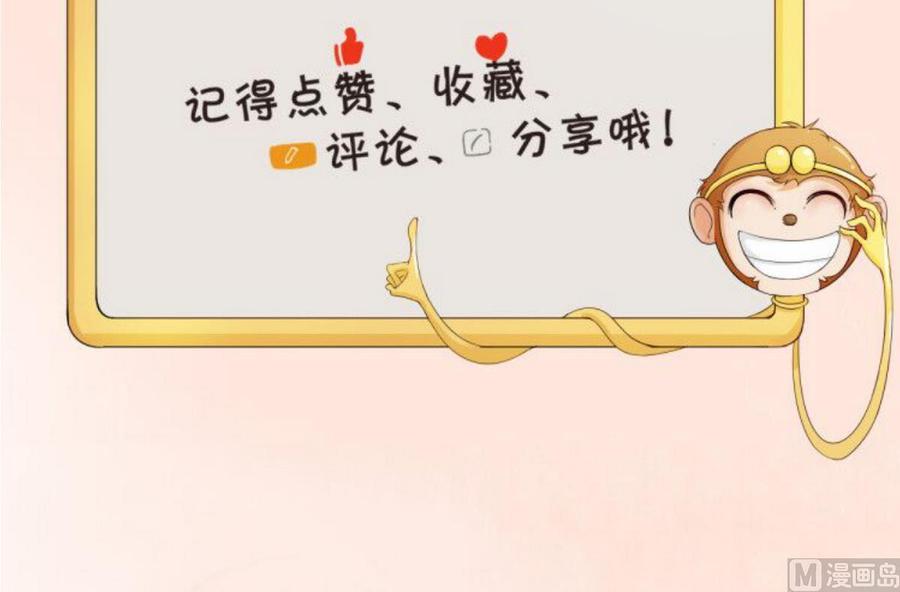 《重生之老子有截金箍棒》第59话 尚老的电话 第36页
