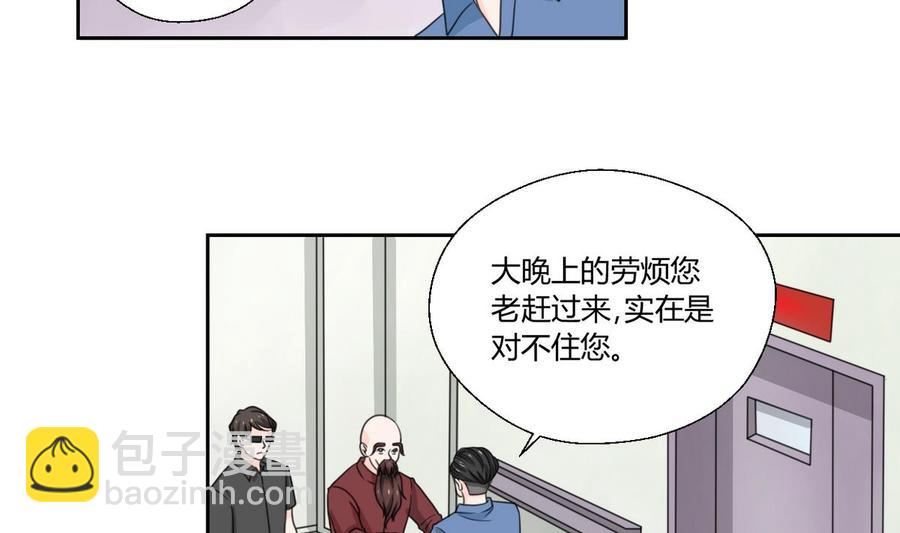 《重生之老子有截金箍棒》第59话 尚老的电话 第5页