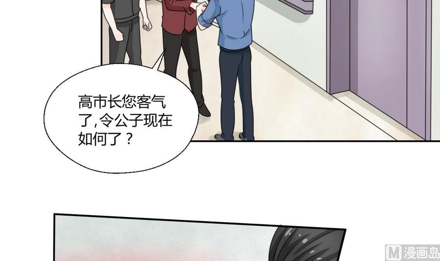 《重生之老子有截金箍棒》第59话 尚老的电话 第6页