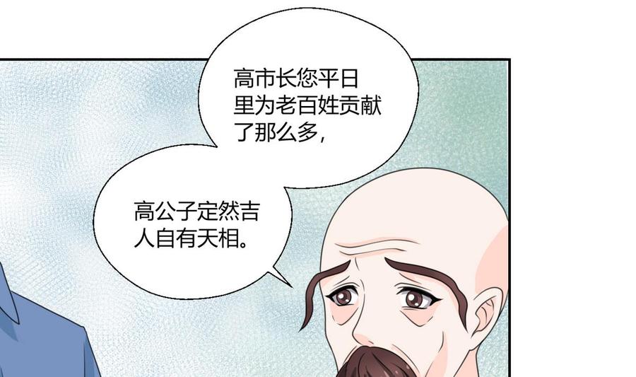 《重生之老子有截金箍棒》第59话 尚老的电话 第8页