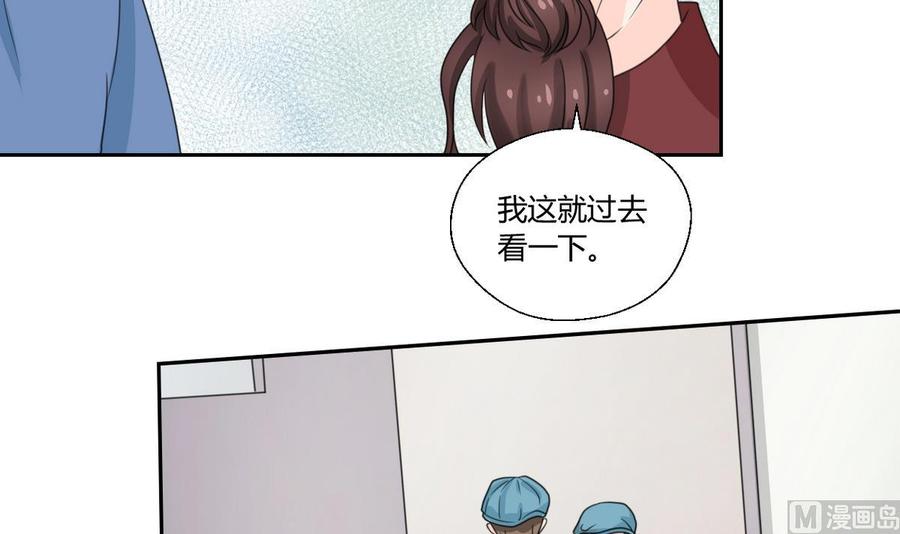 《重生之老子有截金箍棒》第59话 尚老的电话 第9页