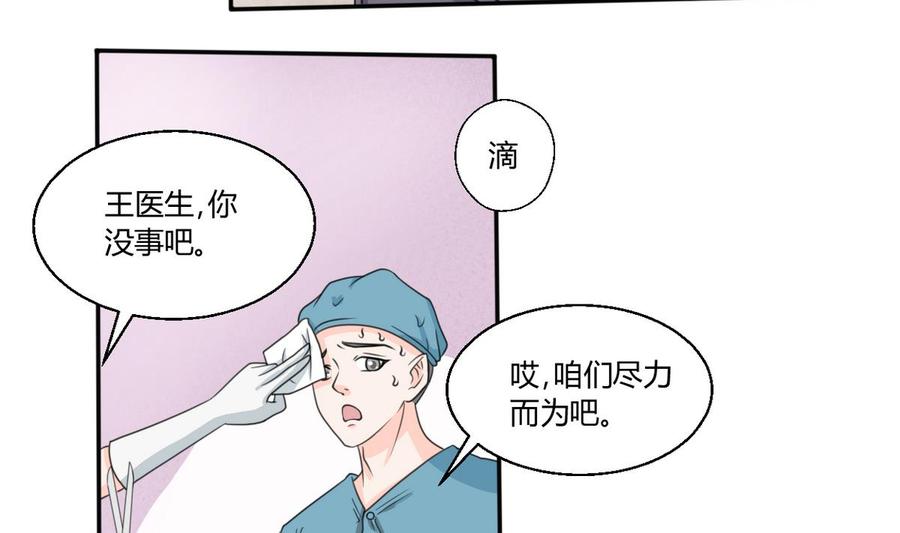 《重生之老子有截金箍棒》第60话 十足的把握 第10页