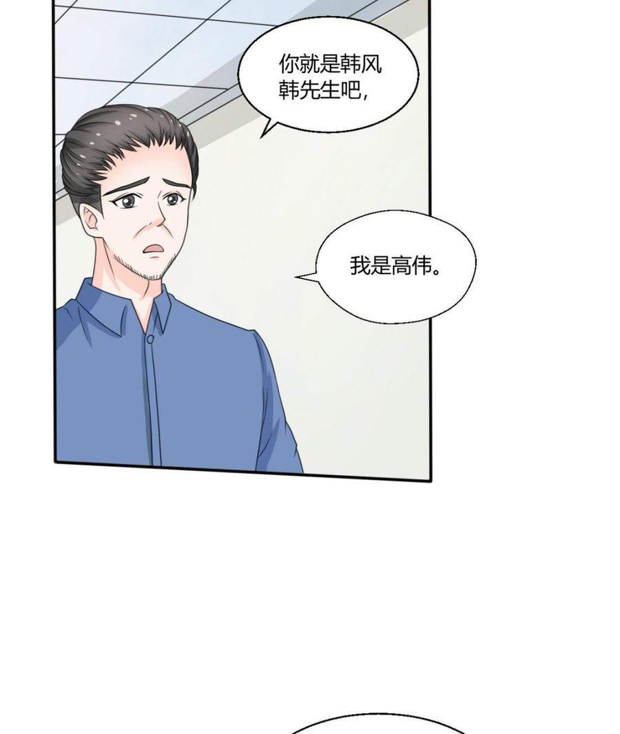 《重生之老子有截金箍棒》第60话 十足的把握 第14页