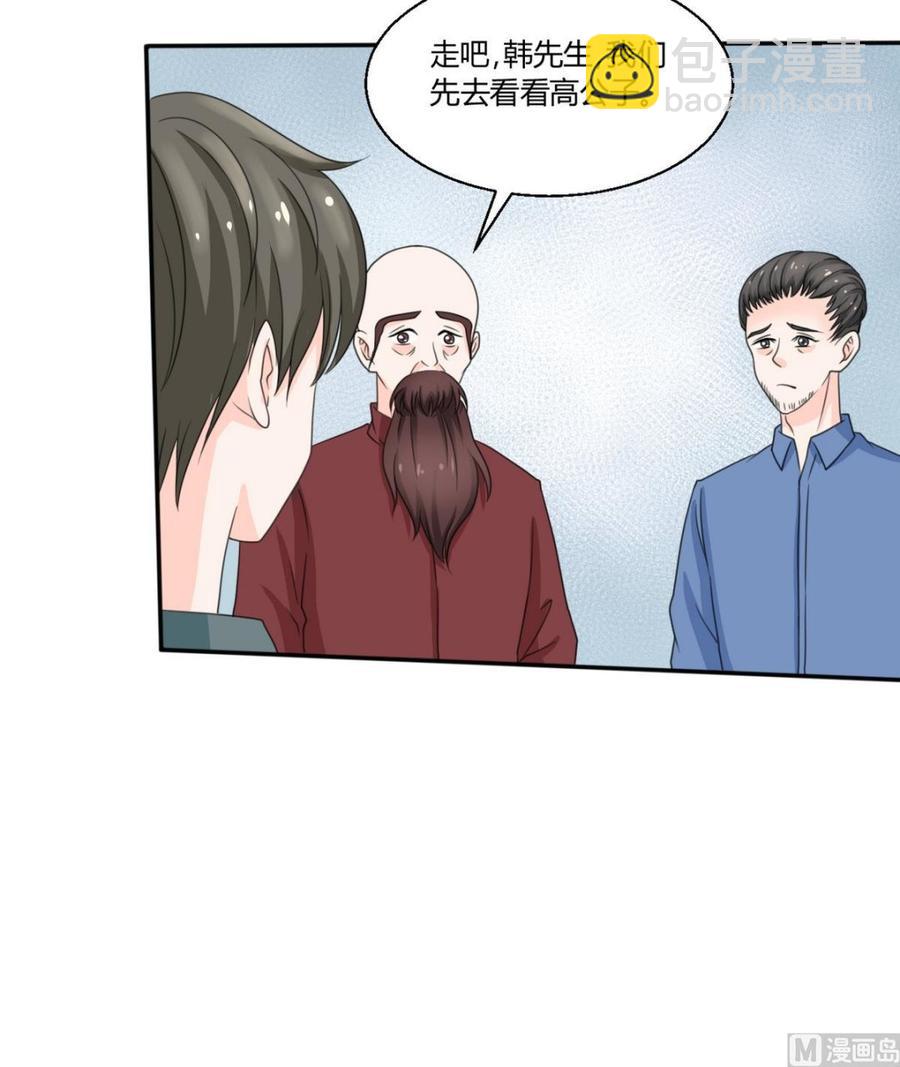 《重生之老子有截金箍棒》第60话 十足的把握 第15页