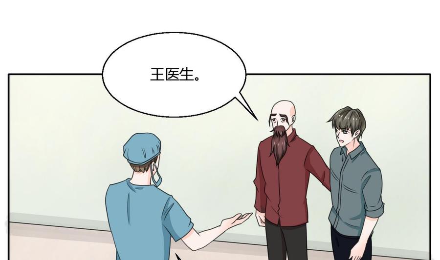 《重生之老子有截金箍棒》第60话 十足的把握 第16页