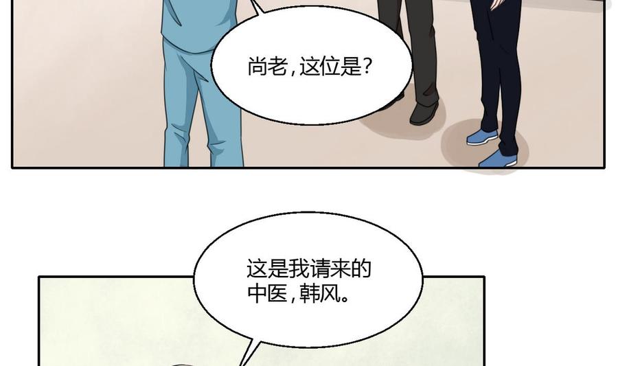 《重生之老子有截金箍棒》第60话 十足的把握 第17页