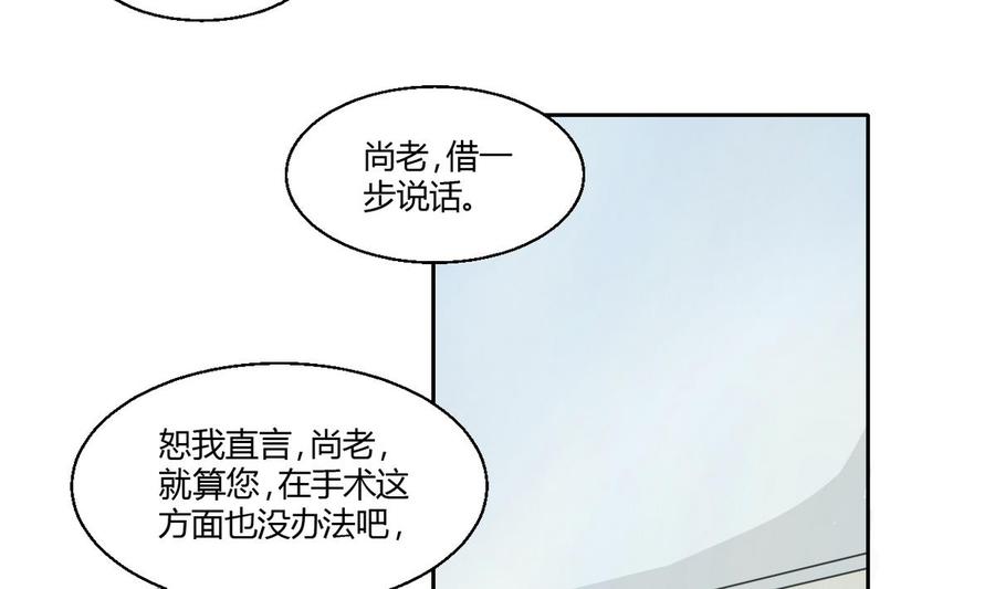 《重生之老子有截金箍棒》第60话 十足的把握 第19页