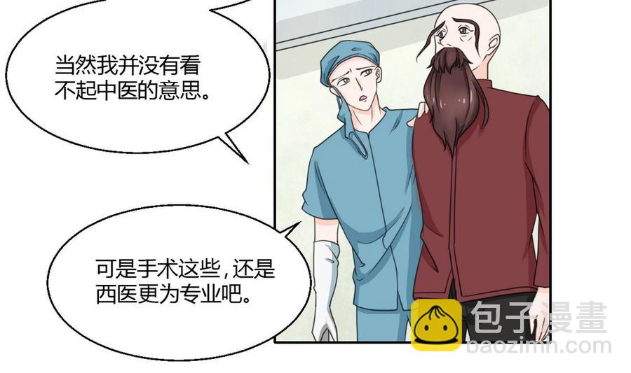 《重生之老子有截金箍棒》第60话 十足的把握 第20页