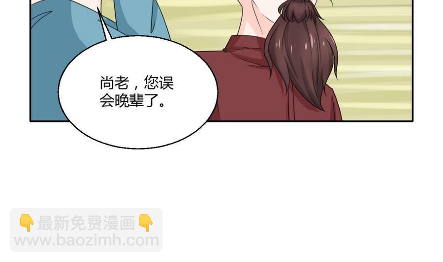 《重生之老子有截金箍棒》第60话 十足的把握 第22页