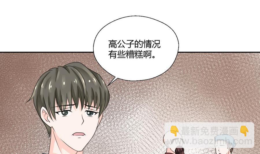 《重生之老子有截金箍棒》第60话 十足的把握 第23页