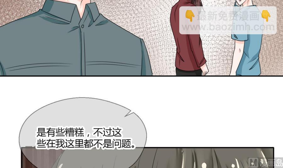 《重生之老子有截金箍棒》第60话 十足的把握 第24页