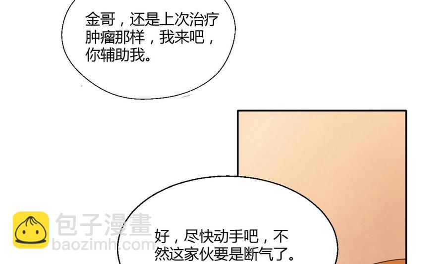 《重生之老子有截金箍棒》第60话 十足的把握 第26页
