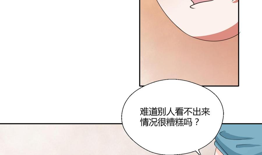 《重生之老子有截金箍棒》第60话 十足的把握 第28页