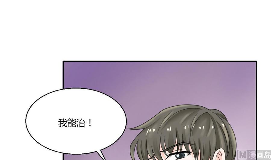 《重生之老子有截金箍棒》第60话 十足的把握 第30页