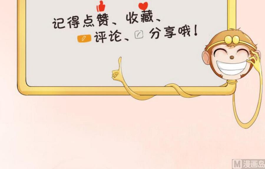 《重生之老子有截金箍棒》第60话 十足的把握 第33页