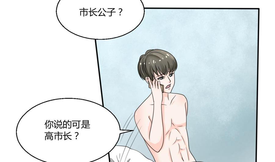 《重生之老子有截金箍棒》第60话 十足的把握 第5页