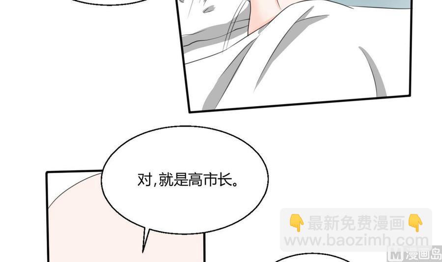 《重生之老子有截金箍棒》第60话 十足的把握 第6页