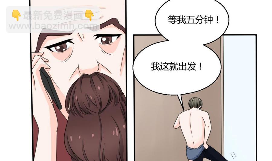 《重生之老子有截金箍棒》第60话 十足的把握 第7页