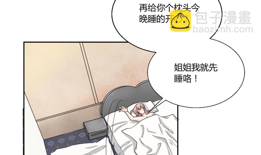 《重生之老子有截金箍棒》第58话 睡地板 第10页