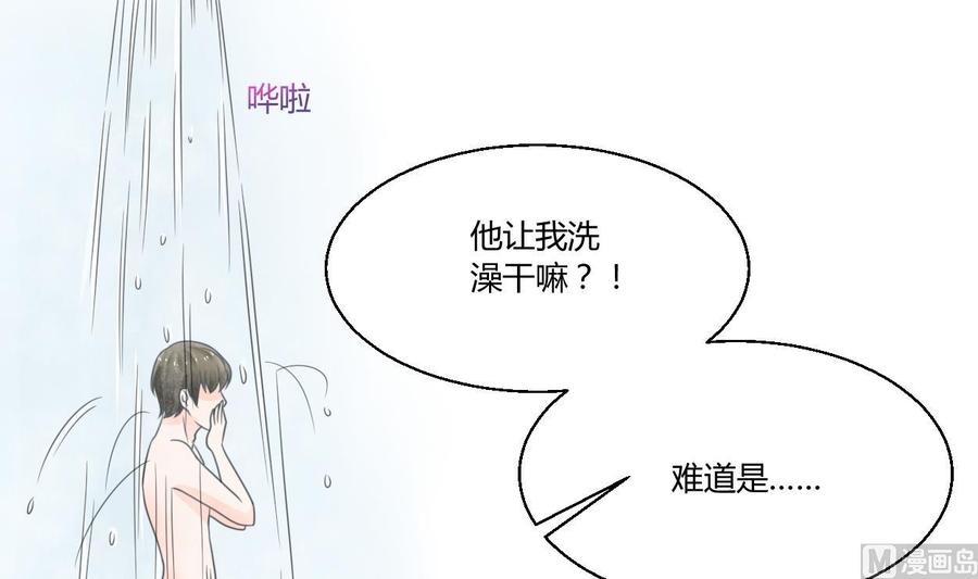 《重生之老子有截金箍棒》第58话 睡地板 第12页