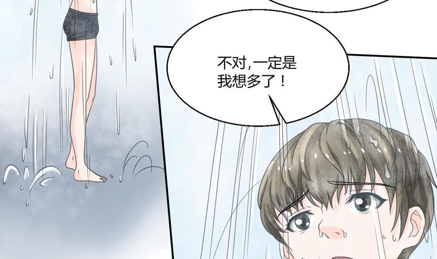 《重生之老子有截金箍棒》第58话 睡地板 第13页