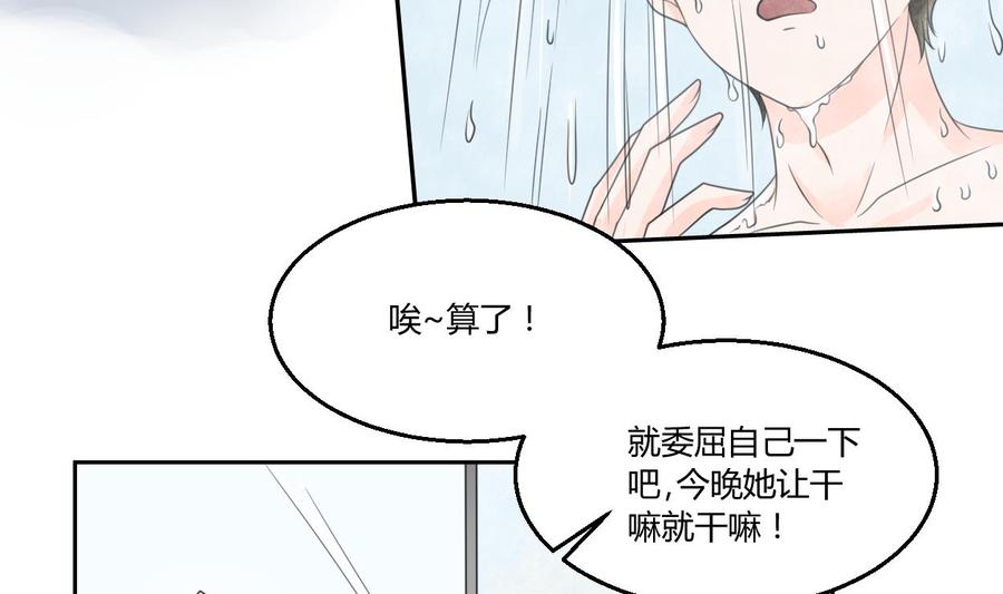 《重生之老子有截金箍棒》第58话 睡地板 第14页