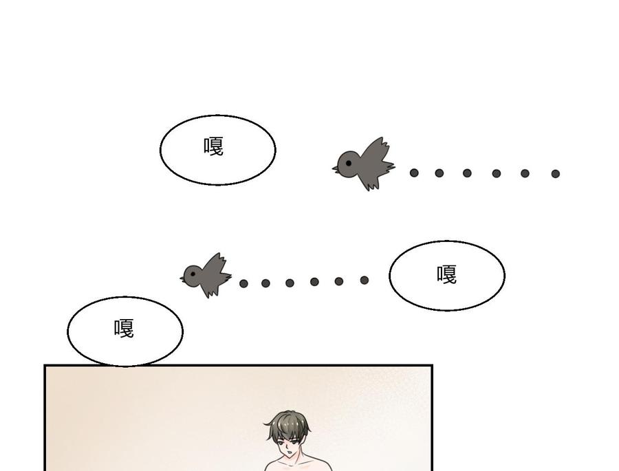 《重生之老子有截金箍棒》第58话 睡地板 第16页