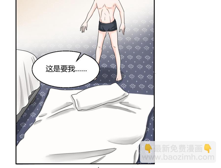 《重生之老子有截金箍棒》第58话 睡地板 第17页