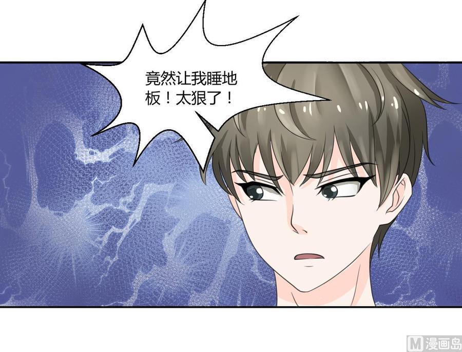 《重生之老子有截金箍棒》第58话 睡地板 第18页