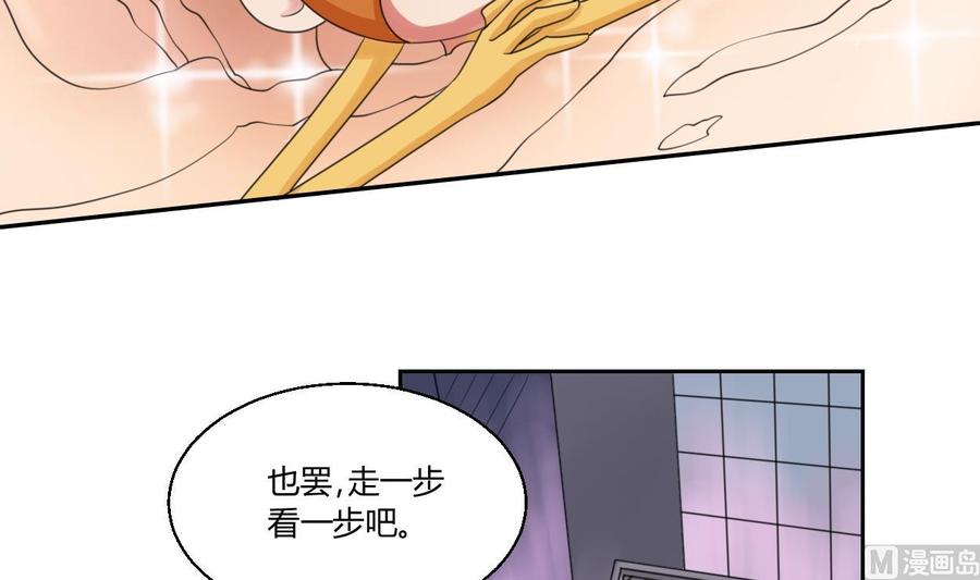 《重生之老子有截金箍棒》第58话 睡地板 第24页